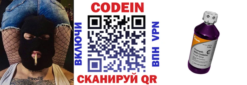 купить наркотик  ссылка на мегу маркетплейс  Кодеин напиток Lean (лин)  Беломорск 