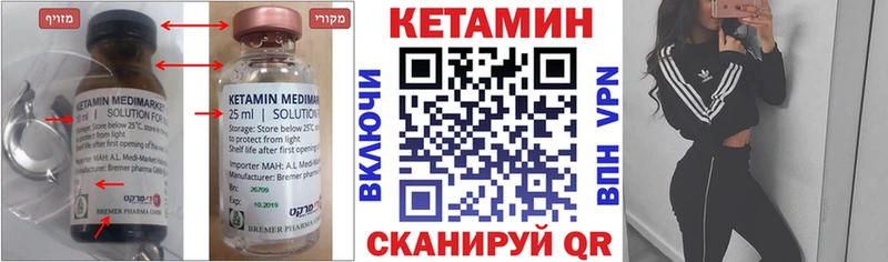 Кетамин VHQ  сколько стоит  Беломорск 