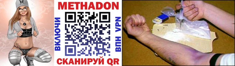 сколько стоит Беломорск Метадон VHQ